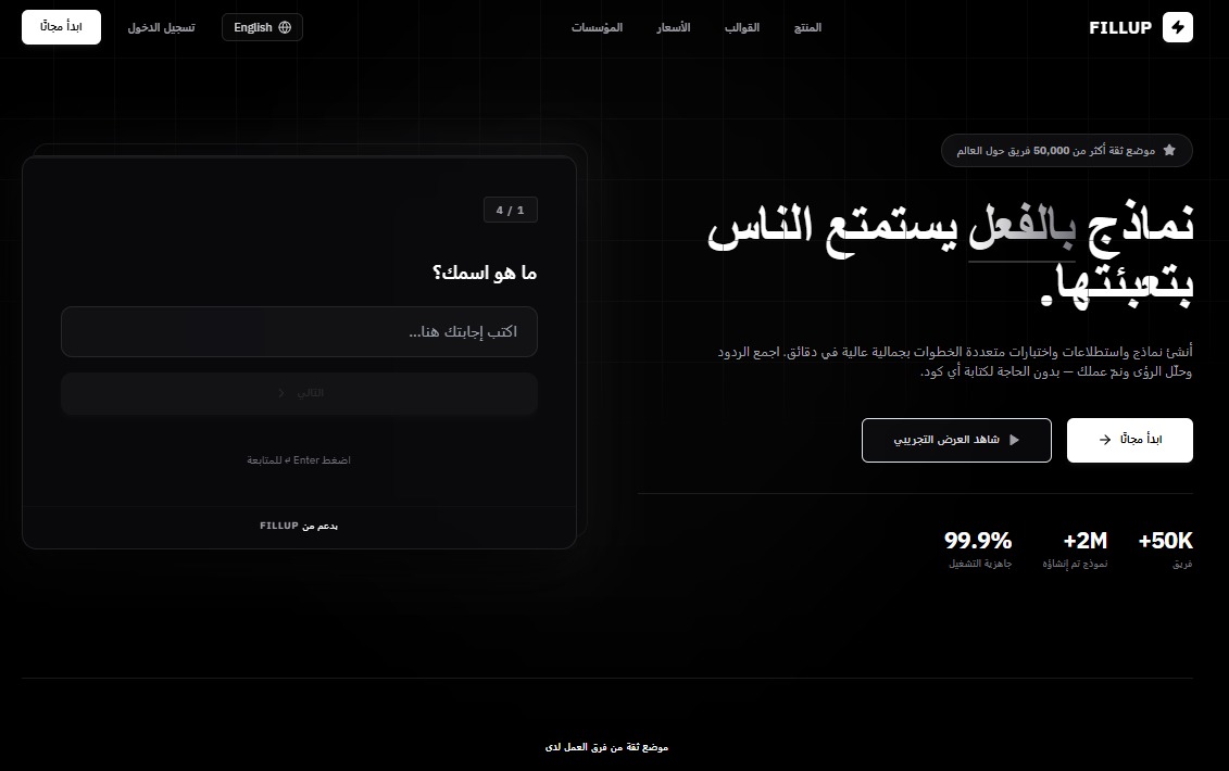 فيل أب (Fillup) Desktop View