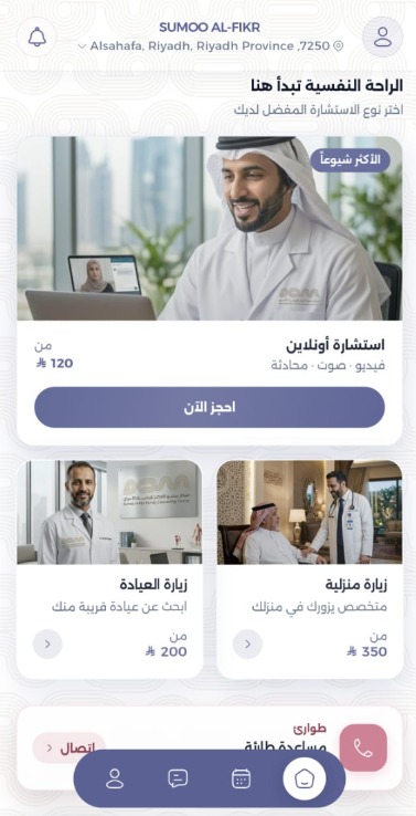 مركز سمو الفكر للاستشارات الأسرية Mobile View